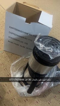 محضره قهوه • طوز باله • توصيل