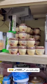 بغداد الشعلة • شارع ٦٠ • مقابل مدرسة المعراج