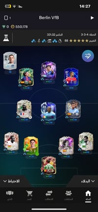 حساب ستيم بيه فيفا 26 وهاي التشكيلة مال فيفا ويب مفتوح وبيهة 550 الف ك...