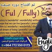 دورة صيفية • كركوك • قرب جامع الرحمن