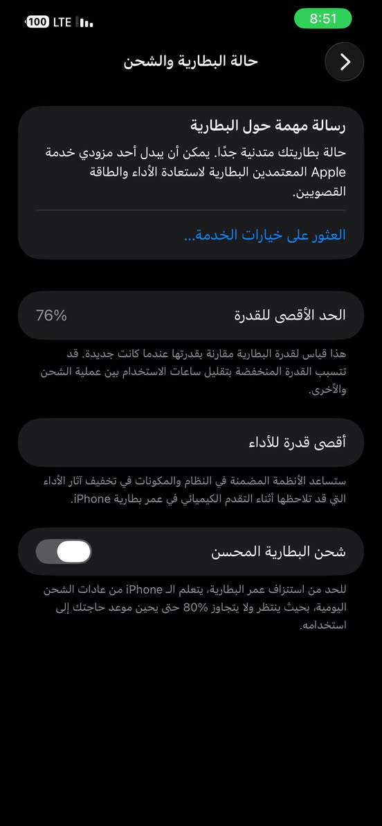 السلام عليكم. آيفون 12 برو ماكس ذاكرة 256  جهاز مامفتوح. بيه فطر زغير  بالضهر من جوة.  بطارية 76. شحنة حلو  فقط سماعة يلي جوة مضروبة. جهاز مامفتوح   للمراوس. أو للبيع السعر خاص مكاني بغداد شارع حيفا


**إذا كنت صاحب هذا الإعلان وتريد حذفه لأي سبب، رجاءا أرسل رسالة إلى الدعم الفني**