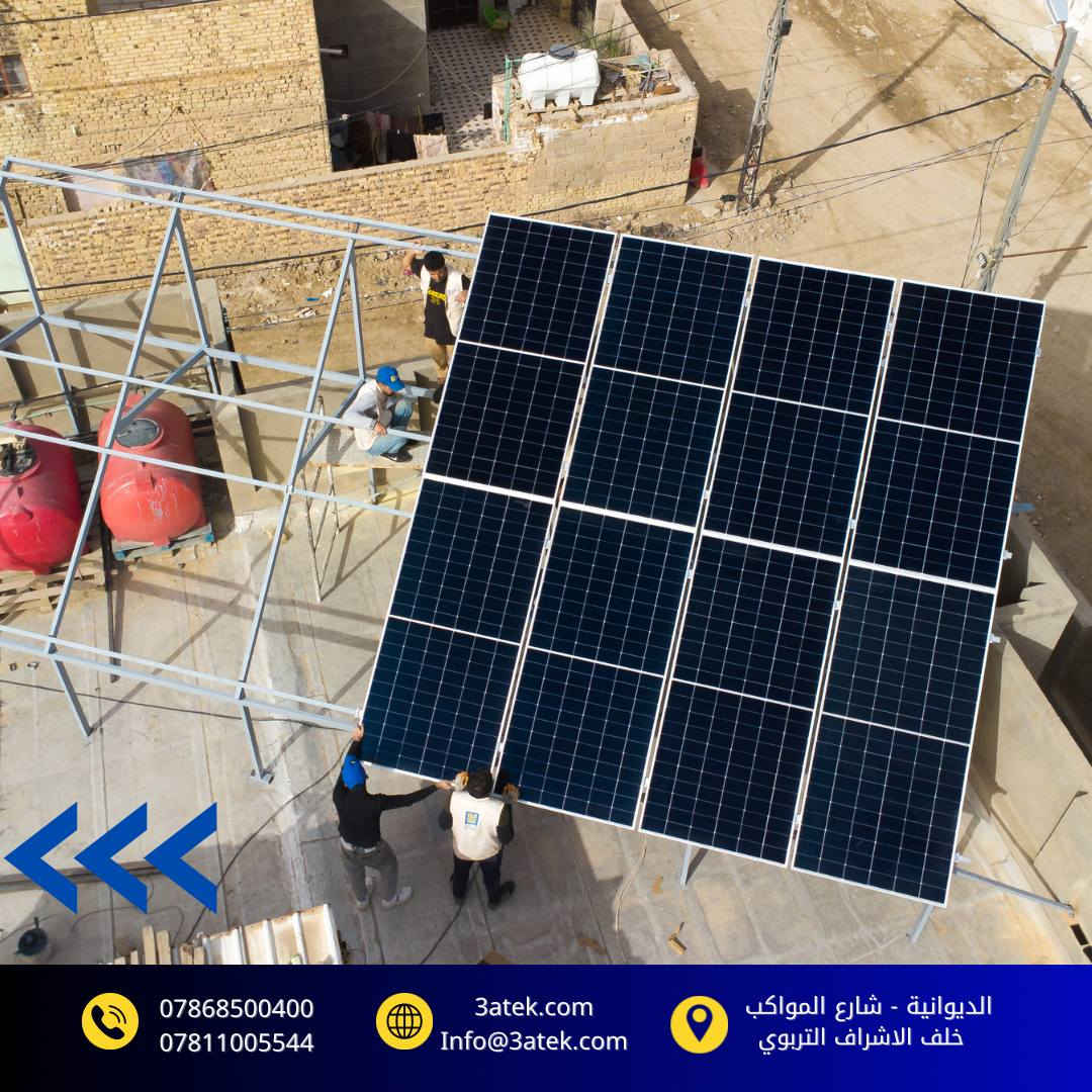🔅في شركة العاتك نقدّم لك منظومة طاقة شمسية متكاملة صُممت لتمنحك اعتمادية عالية وأداء ثابت طوال اليوم:

🔹 16 لوح شمسي HEMO x10
كفاءة عالية في تحويل أشعة الشمس إلى طاقة، وأداء ممتاز حتى في الظروف الجوية الصعبة.

🔹 إنفيرتر Deye بقدرة 12KW
تحكم ذكي بالطاقة، استقرار في التشغيل، وتشغيل سلس للأحمال المنزلية والتجارية.

🔹 بطارية EVE بسعة 16KW
خزن طاقتك بأمان، واستمتع بالكهرباء حتى في أوقات الانقطاع الطويلة.

💡 هذه المنظومة ليست مجرد معدات، بل حل متكامل للاستقرار الكهربائي، تقليل التكاليف، وضمان راحة دائمة لك ولعائلتك.

العـاتك… طاقة تثق بها، اليوم وبالمستقبل ☀️⚡
.
.

زورنا:
العراق - الديوانية - شارع للمواكب- خلف الاشراف التربوي

أو أتصل بنا:
 *********** 
 ***********

#العاتك_للطاقة_الشمسية ☀️
#طاقة_نظيفة #استدامة #توفير_الكهرباء #مستقبل_أخضر اكسبلور
الطاقة_الشمسية
العراق
طاقة_مستدامة
