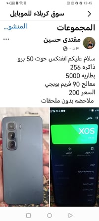 انفنكس هوت 50 برو • انفنكس هوت • انفنكس • موبايل انفنكس • هاتف انفنكس