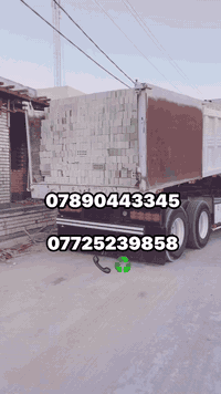 السلام عليكم طابوق درجة أولى
وبأسعار مناسبة يوجد توصيل كافة المحافضات
للأستفسار أكثر مراسلة الصفحه أول الأتصال على الارقام التالية.
***********
                                 ***********واتساب
