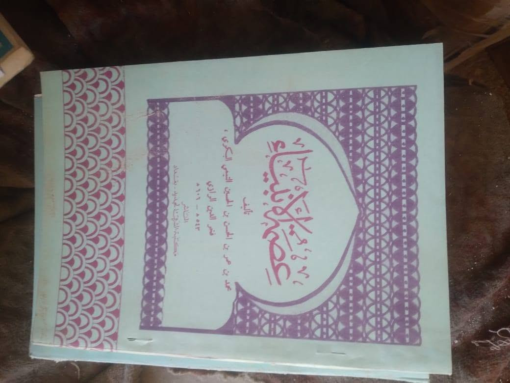 توجد لدينا تصفية مكتبة لبيع الكتب وكل 100كناب بسعر 75 الف دينار مع هدية مفكرة مع التوصيل المجاني لجميع المحافظات ***********
