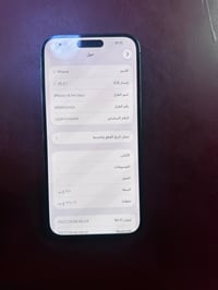 ايفون ١٤ برو ماكس • ٢٥٦ • بطارية ٧٩