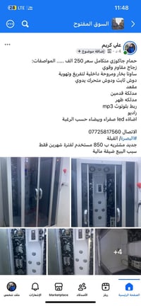 حمام جاكوزي • متكامل • البصرة القبلة