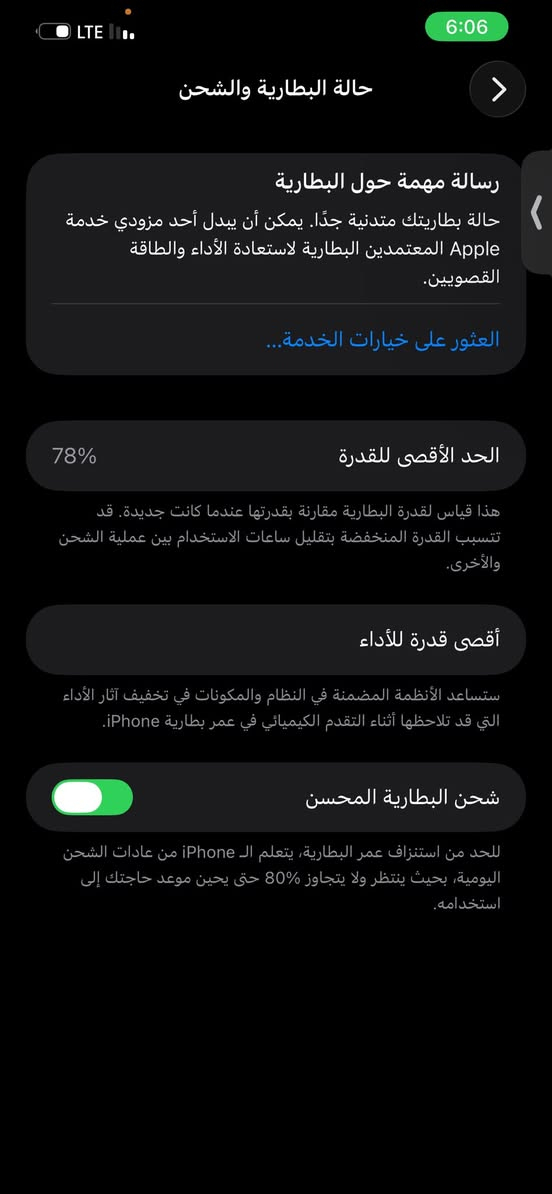 12 Pro max
ذاكرة 128

محدث اخر تحديث من ios

الجهاز مبدل فقط شاشة اصلية مال تفصيخ

فيس ايدي شغال 

البطارية بلادية مال جهاز ( خدمة ) 78‎%‎

الجهاز نضافة 90‎%‎

السعر 375 وبي مجال 

مكاني الدورة 

*********** متواجد واتساب
