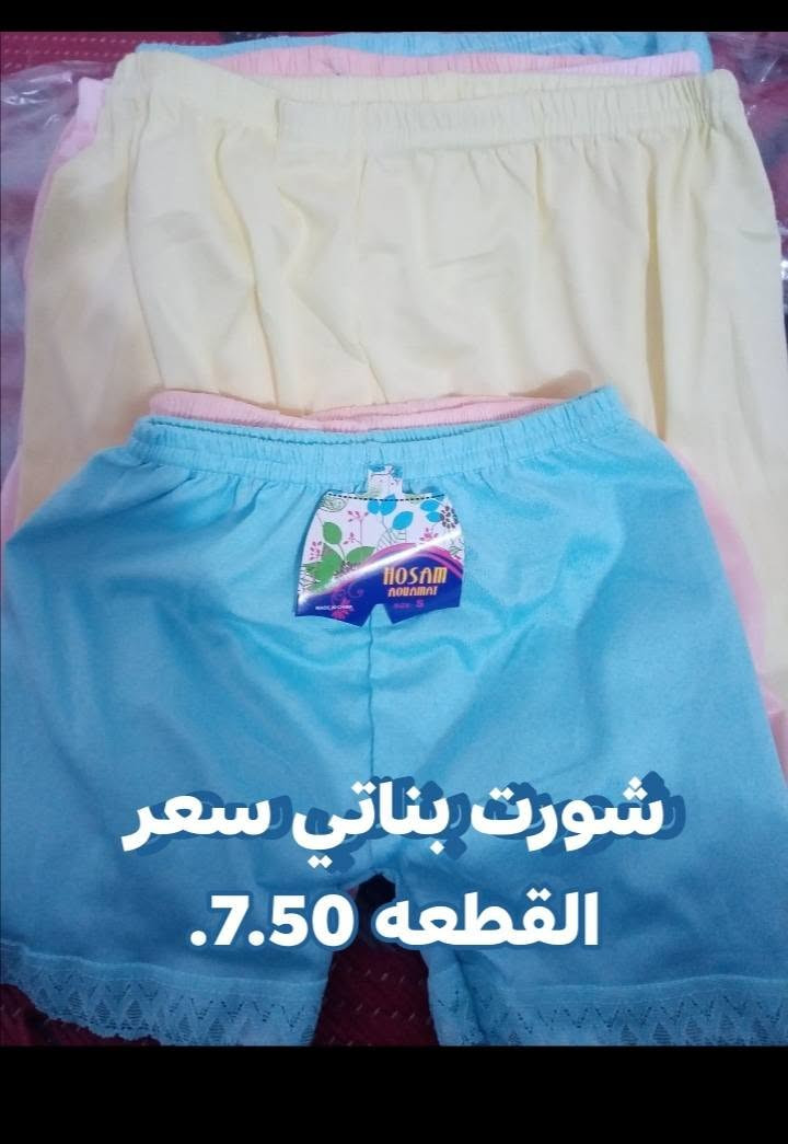 ملابس داخليه نسائي بانسب الاسعار


**إذا كنت صاحب هذا الإعلان وتريد حذفه لأي سبب، رجاءا أرسل رسالة إلى الدعم الفني**