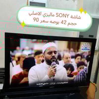 شاشة ٤٢بوصة • الموصل حي المهندسين • توصيل داخل الموصل