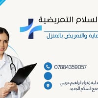 مقابل صيدلية زهراء العريبي