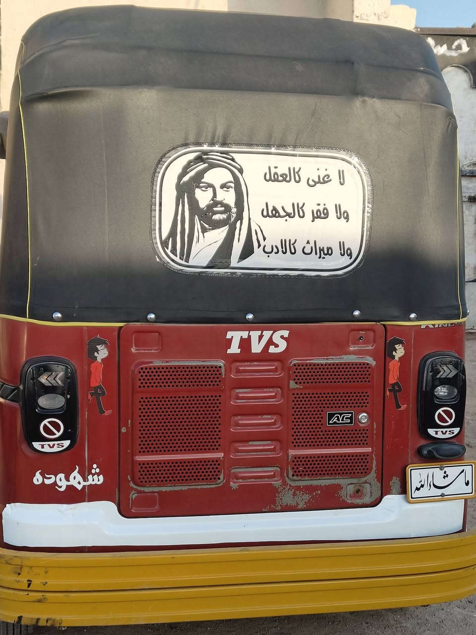 بسم الله الرحمن الرحيم
تكتك لبيع تي في اس مرقم ذي قار مديل 22
دوشمه وشم كبات جادر جديد؟  ـــــــــــــــــــــــــــ
تكتك خير من الله  سعر 7100وبيه مجال مكاني ناصريه قضاء الغراف ـــــــــــرقم ***********
