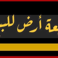 ١٠٠م • حي الحكيم • قرب جامعة الكفيل