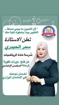 معهد الرياحين • دورات تقوية • قضاء الشامية