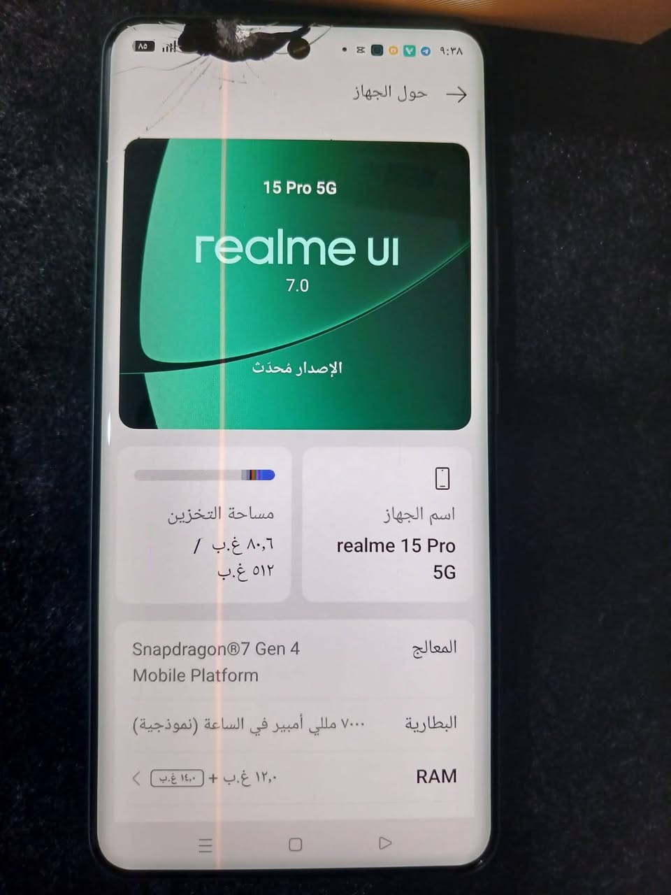 السلام عليكم
ريلمي 15 برو الذاكرة 512 الجهاز جديد ماخذه استخدام 3 أشهر تقريبأ الجهاز بالوك اي خلل مابي فقط بي كسر بالشاشة مثل ما واضح بالصوره المكان القرنه 
مع ملحقاته والشاحنة 80 واط س350  ***********
