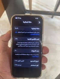 آيفون ١٦ برو ماكس • ٢٥٦ • بطاريه ٩٧