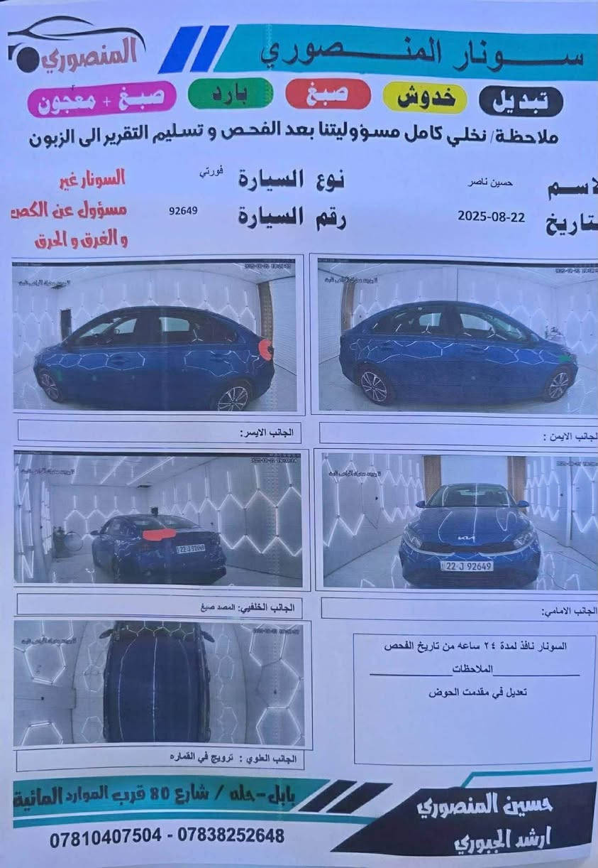 للبيع فورتي 22 رقم اربيل ماشيه 65 بجم كبس
السعر 136 مكاني الحله 

***********
