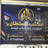 مطبعة السلطان • طباعة اللاصق