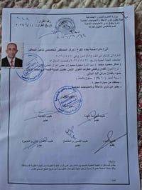 اسلام عليكم يوجد كتاب رقم معوقين للبيع للتواصل مع صاحب الكتاب عل لرقم ...