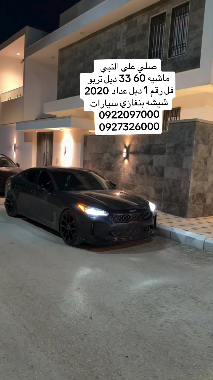 #رابش_شيشه_بنغازي


**إذا كنت صاحب هذا الإعلان وتريد حذفه لأي سبب، رجاءا أرسل رسالة إلى الدعم الفني**