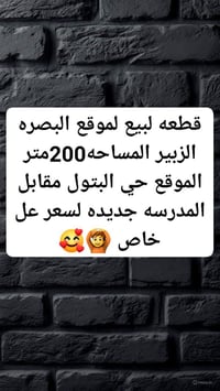 حي البتول • مقابل المدرسة • ٢٠٠م