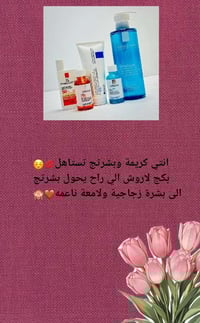 مستحضرات تجميل • عناية البشرة • حجز خاص