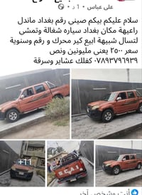 ٢٠١٣ • تفاصيل بالصور • بغداد