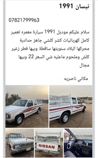 نيسان • ١٩٩١ • الشطره