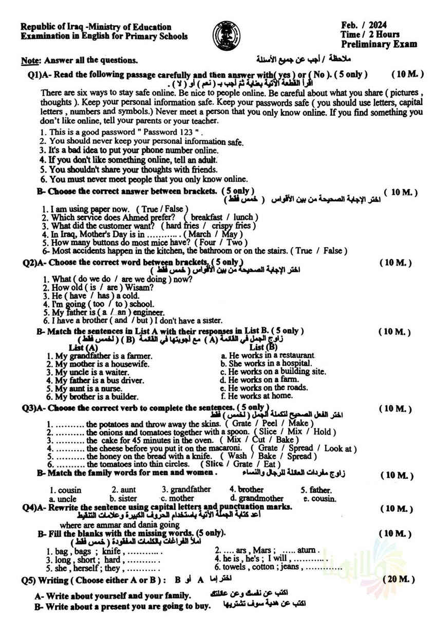 اسئلة اللغة الانكليزية للاعوام الماضية للصف السادس الابتدائي
وجميع الاسئلة على الرابط ادناه
https://t.me/fgdrhfd3265


**إذا كنت صاحب هذا الإعلان وتريد حذفه لأي سبب، رجاءا أرسل رسالة إلى الدعم الفني**