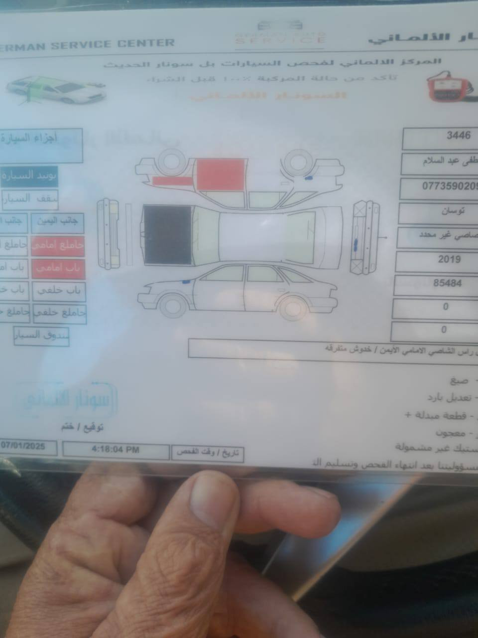 توسان 19 وارد امريكي السعر 147 وبيها مجال رقم اربيل دولي الضرر 3 قطع حسب السونار  الستفسار عل هاذ الرقم ***********
