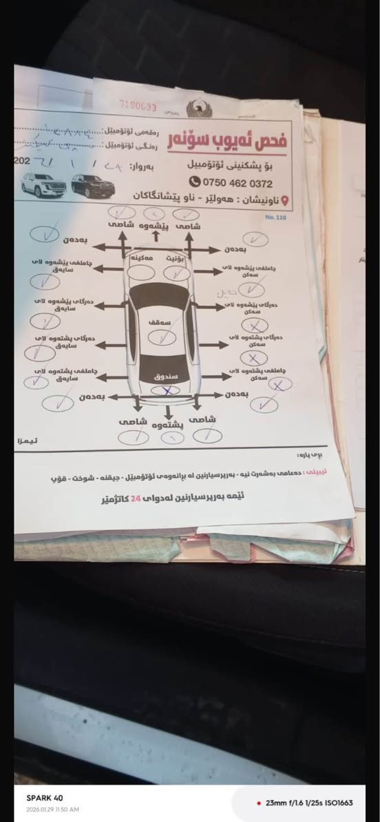 نيسان كيكس٢٠٢٣ نيو مواسه فات ره قه م كاتي به س دهوك دوپارچه ي سبوغه سندوق چامرغي پشته وه به شه رتي ره قه مي ته حويل غرامه به شه رت ژماره موبايلي خاوه ني *********** أربيل, العراق

