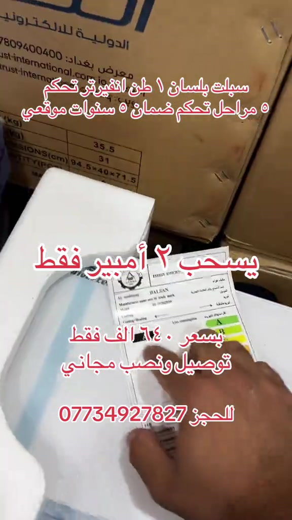 


**إذا كنت صاحب هذا الإعلان وتريد حذفه لأي سبب، رجاءا أرسل رسالة إلى الدعم الفني**