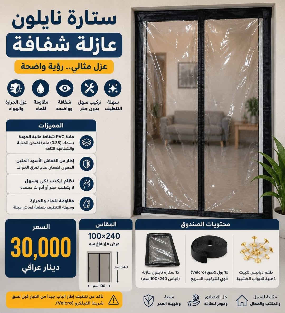 🌟نحن  بانتظاركم 🌟
فرصة لا تعوض 
تشكيلة مميزة من المنتجات عالية الجودة، مختارة بعناية لتمنحكم أفضل قيمة مقابل السعر. لا تؤجل قرارك، اطلب الآن واستفد من الأسعار المميزة، واجعل طلبك يصلك إلى باب منزلك بكل سهولة.

🚚 التوصيل متوفر إلى جميع محافظات العراق.
💰 أجور التوصيل: 5000 دينار فقط.
📩 للحجز والطلب، راسلونا الآن.


**إذا كنت صاحب هذا الإعلان وتريد حذفه لأي سبب، رجاءا أرسل رسالة إلى الدعم الفني**