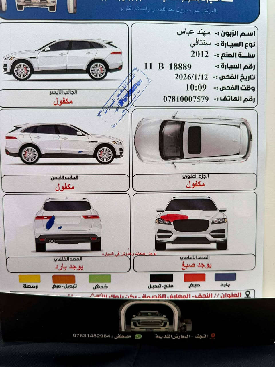 مكلفة بالنشر سنتافي 2012 وارد خليجي  سيارة فول موصفات مال جناي ماتخسر عليها ربع  الرقم  بغداد مكانها النجف ماشية 162 حجم المكينة 6 ستندر ما مفتوحة السعر 162وبي مجال 
الاتصال فقط عل رقم صاحب السيارة ***********
