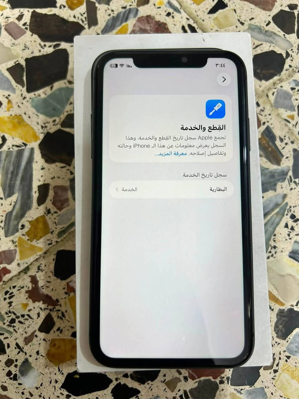 السلام عليكم ايفون 11عادي ذاكرة ١٢٨  بطارية ٧٣ جهاز وتر بروف اي شي ممبدل تكنيك صوت اتصال فيس ايدي كله شغال نضيف بشكل بس هاي الزاوية الي بظهر اما الباقي كُله يخبل ع فحص السعر خاص عنواني بغداد 🤍.


**إذا كنت صاحب هذا الإعلان وتريد حذفه لأي سبب، رجاءا أرسل رسالة إلى الدعم الفني**