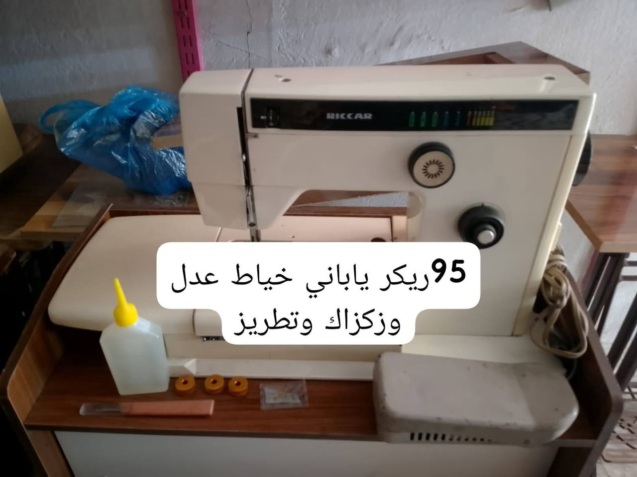 عرض خاص الاسعار داخل الصور
كل المكائن قديمه اصلي يوجد توصيل للكافه العراق للحجز خاص


**إذا كنت صاحب هذا الإعلان وتريد حذفه لأي سبب، رجاءا أرسل رسالة إلى الدعم الفني**