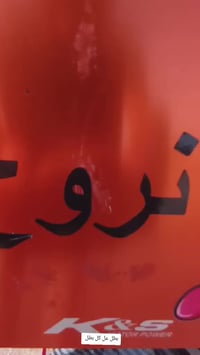 سكنس جبلي • بوشه 58 • شلعه معدل