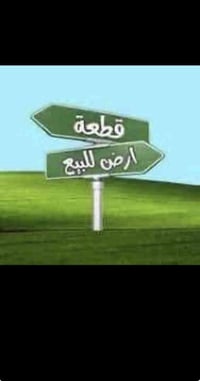 قطعه ارض للبيع المساحه 100متر واجهية 5امتار ونص ونزال 19 عنوان القطعه ...