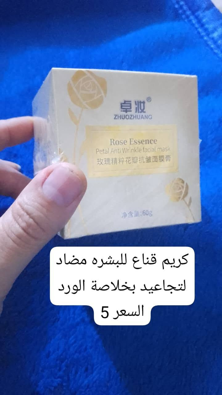 وصول عنايه بالبشره ذات ماركه عالميه كوريه تخفيضات رهيبه بس يمي وكل طلب هديه سويته مشروعي ذات دخل محدود ادللو ومتوفر خدمة توصيل جميع محافظات اي شي تحتاجونه من عناية تواصلو معي عبر رقم واتساب *********** إنشاءالله اصورلكم الباقي منتجات 😍
