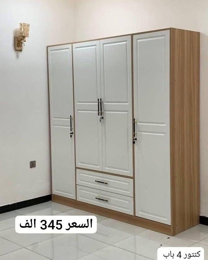 #كناتير واثاث متنوع 
الاسعار مرفقه مع الصور 
باقي الموديلات ستوري او ارسل الموديل ونرسل لك باقي الموديلات المشابهه
للحجز ارسل رسالة على الخاص 
او على واتساب الرقم  ***********
لدينا خدمة توصيل لكافة المحافظات 

#كناتير #ميزتواليت #كومدي #سريرنفر #كنتور4باب #كنتور3باب #كنتور_4باب #اثاث #غرف_نوم
