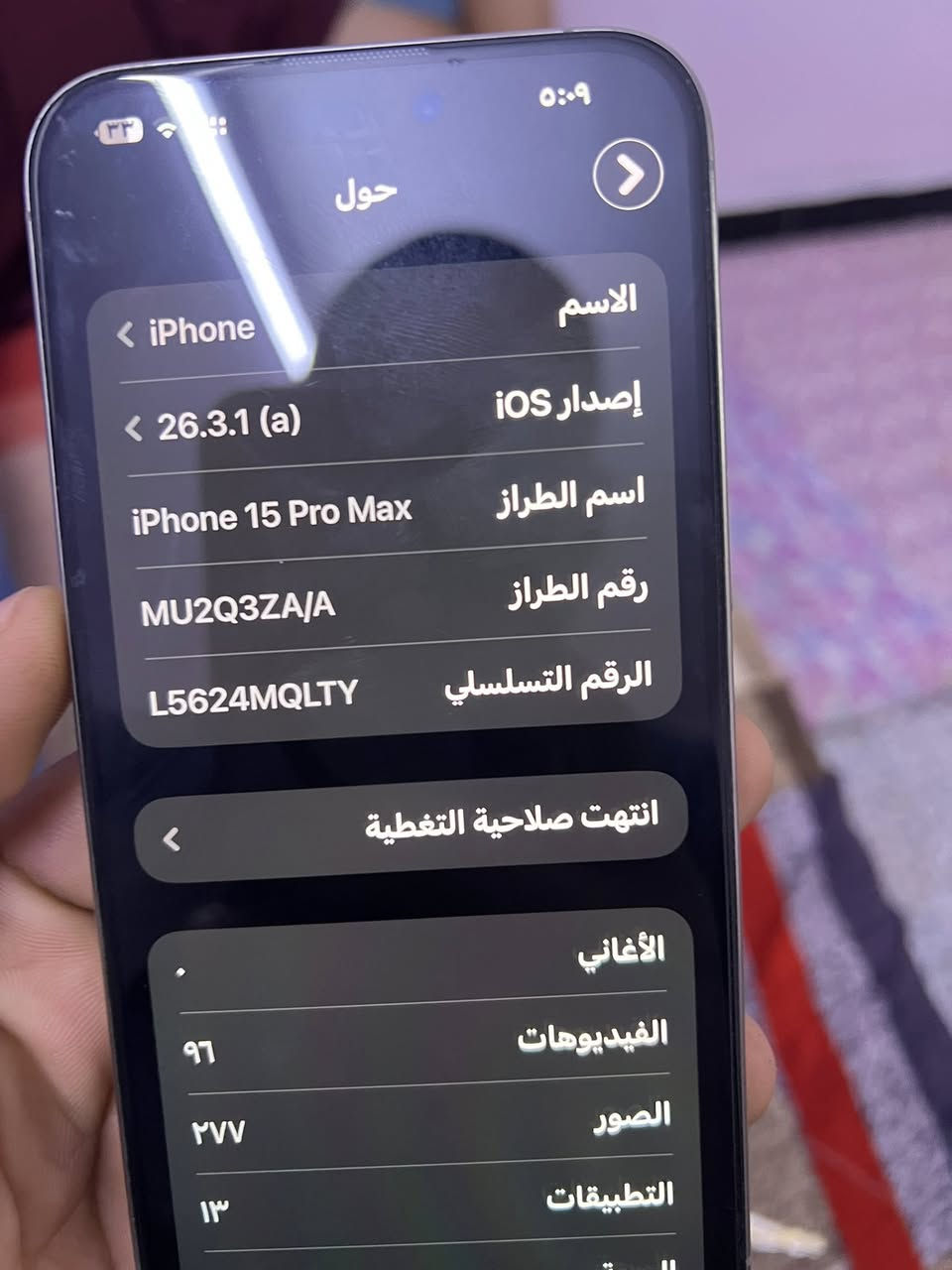 ١٥ برو ماكس دبل خط ذاكره ٢٥٦ وبطاريه ٩٥  كارتونه وكيبل مالاته جهاز كلش نضيف سعره ١١٠٠ وبي مجال مكاني طارميه ***********
