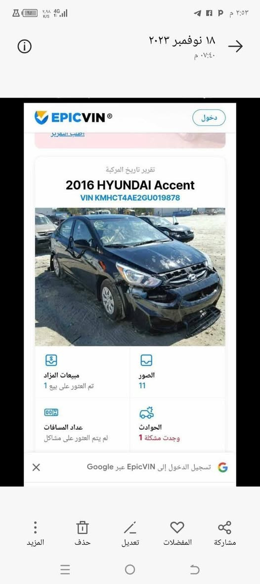 سلام عليكم اكسنت موديل 16 امريكي بسمي مشروع وطني سنويه ما ساقطه محرك 1600حادثه خلفي بدون دواخل ليبل واحد السياره كير محرك مكفول صدر امامي خلفي خير من الله تخم تاير جديد باتري جديد دبلات خلفيه جديد تيريد تدفئة شغال منضومه تبريد كل جديد كمبريسر راديتر مروحه جديد كهربائيات كلها شغاله فيت بم وقاعده جديد سياره جاهزة من كلشي العنوان بغداد نهايه الشعله تفاصيل اكثر اتصل على الرقم موجود ويتساب ***********
