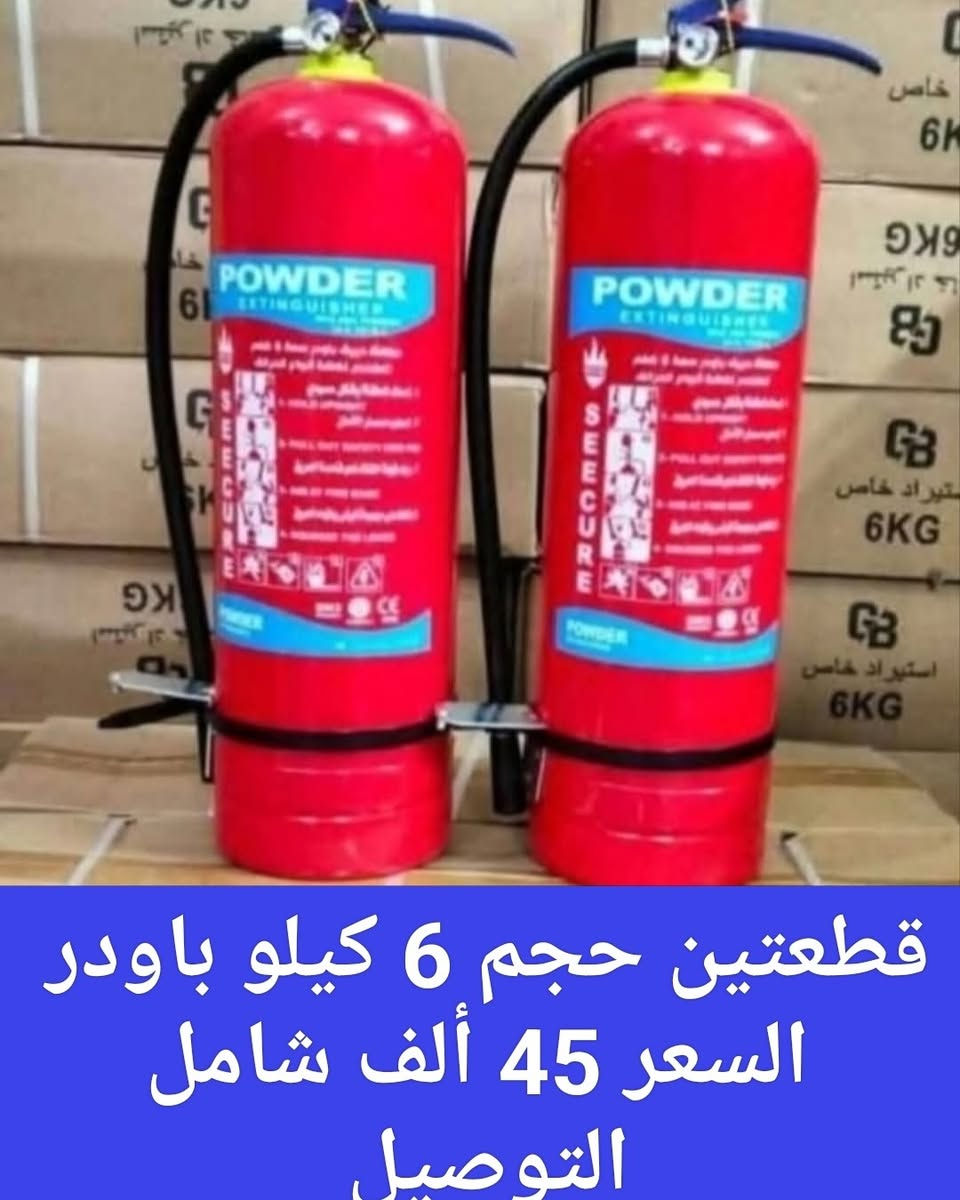 عروض مكتب الأمير الهندسي لمطاف@ئ الحريق إنتاج حديث ونوعية امتياز امارتي درجه اولى للتواصل معنا ***********
