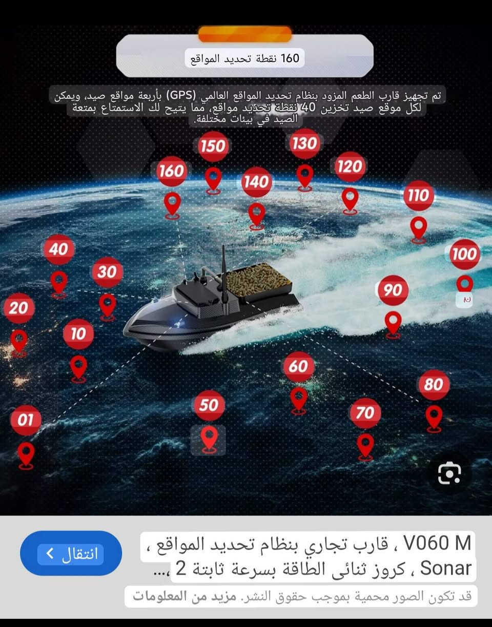 قارب صيد بالة  Gps جديد غير مستخدم ٥٠٠م 
تحديد ١٦٠ نقطة 
باتري ٩٠٠٠ الف ملي امبير  
سعر ١٣٥ الف قفل مكاني موصل توصيل ٥ الف
#الكل
#متابعين
@إشارة 
#اشارة


**إذا كنت صاحب هذا الإعلان وتريد حذفه لأي سبب، رجاءا أرسل رسالة إلى الدعم الفني**