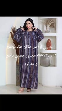 ملابس • عكد جامع • مجمع سيد عمار