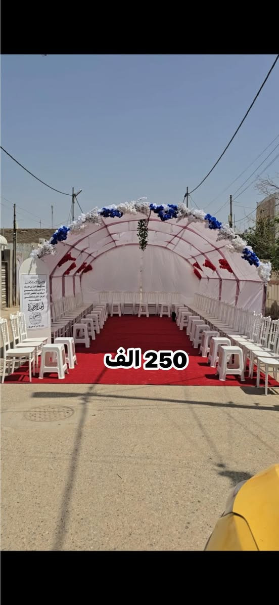 عرض لمدة 20 يوم 
للحجز والاستفسار  مراسلة الصفحه واتساب***********
العرض يشمل النقل والتنصيب والفتح داخل الديوانية  مجاني
10 متر چادر ابيض  (قابل للزياده) 
10 متر كاربت احمر (قابل للزياده) 
80 كرسي ملكي ابيض (قابل للزياده) 
40 طبله ابيض (قابل للزياده) 
بوستر ترحيب 
تزيين الورد حسب الطلب
