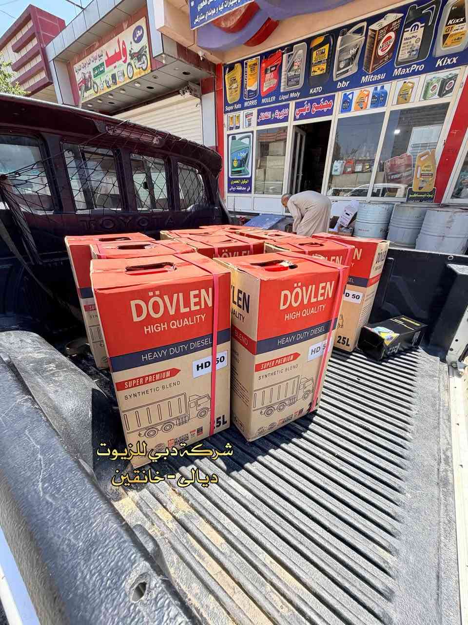 على بركة الله تجهيز مولدات ناحية السعدية
زيوت الديزل الارقى DÖVLEN OIL 
ضمان و امان و قوة 🔥
الموزع شركة دبي لتجارة الزيوت والفلاتر
ديالى - خانقين 
***********
***********
#خانقين #ديالى #العراق #دوڤلن #السعدية #مولدات
