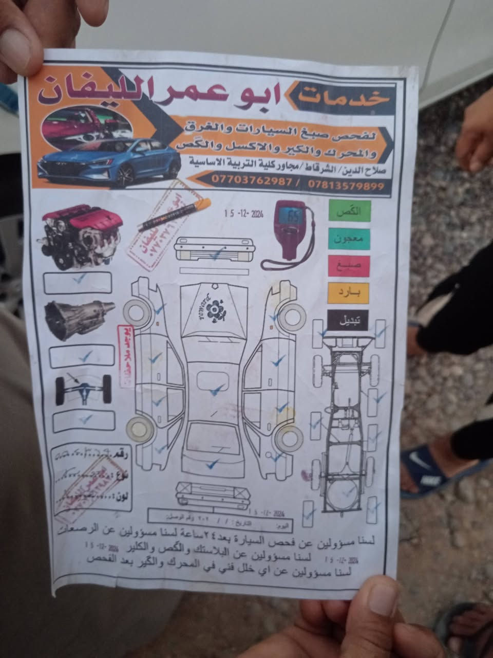 كورلا للبيع رقم اربيل بسمي صبق بونيد بس والباقي كفاله عامه موديل 2018 سعره مناسب جدن المكان صلاح الدين تكريت رقم الهاتف ***********
