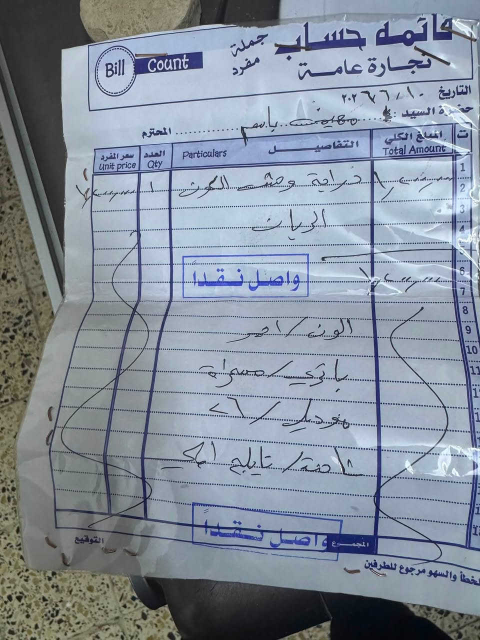 ‏دراجة وحش الكون معروف مواصفاته دراجة جديدة يستخدم 45 يوم سعرها￼1075 وبيه مجال ***********￼
