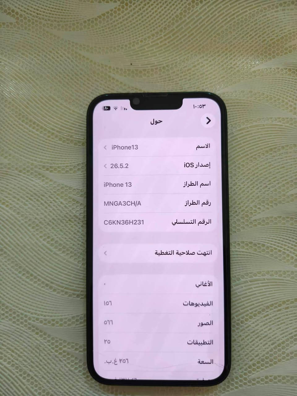 سلام عليكم آيفون 13 عادي لون زيتوني دبل شريحه ذاكره 256 بطاريه 89 بلاديه جهاز كامرتين جديد. مابي اي شيء شرق اوسط كارتونه موجوده سعر 450 ،***********
